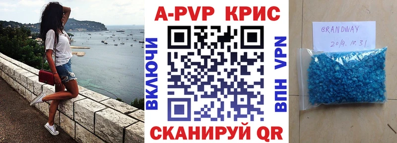 APVP крисы CK  Качканар 
