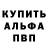 Alpha-PVP кристаллы Volodimir Sheremeta