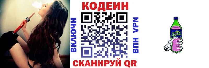 Кодеиновый сироп Lean Purple Drank  Качканар 