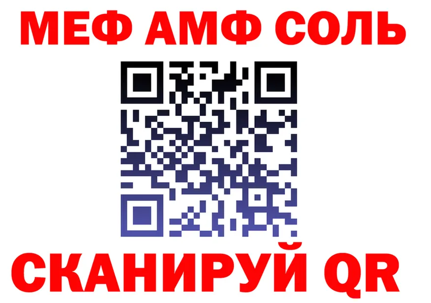 Альфа ПВП кристаллы ССЫЛКА это мега Качканар