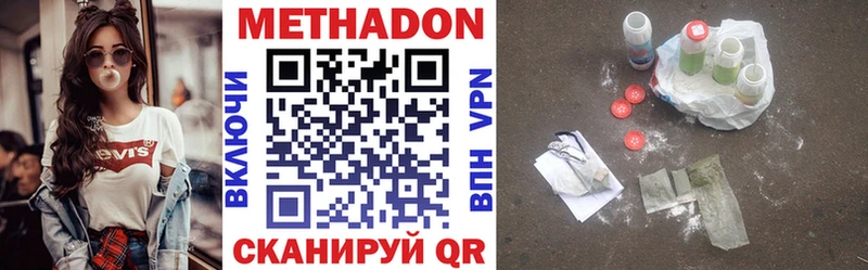 цена наркотик  Качканар  hydra вход  Метадон VHQ 