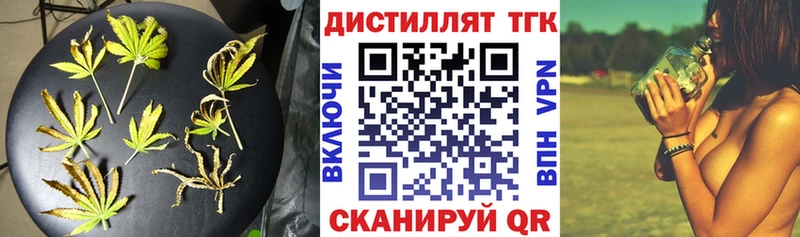 ТГК концентрат  OMG ссылки  Качканар 